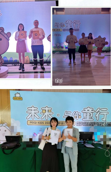 PEIQI.KIDS 2021春季新品发布会落幕！
