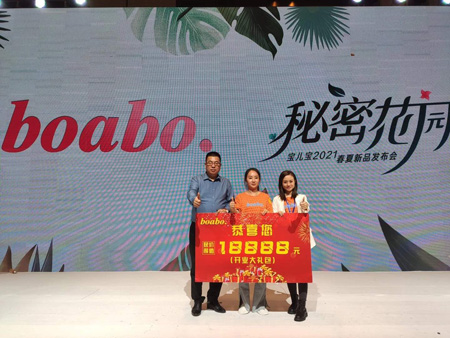 宝儿宝2021春夏“秘密花园”新品发布会南昌站圆满成功