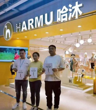 哈沐,开业,河南固始专卖店