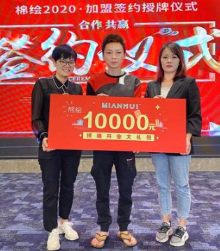棉绘,Mianhui,签约