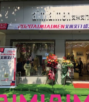 艾米艾门,开业,邓州店