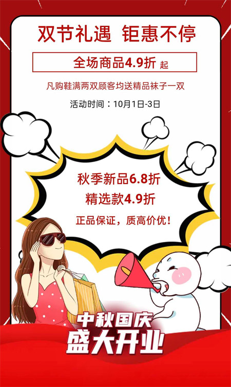 双节礼遇 钜惠不停 BBCQ KIDS形象店盛大开业