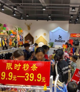 德蒙斯特,Demengsite,开业