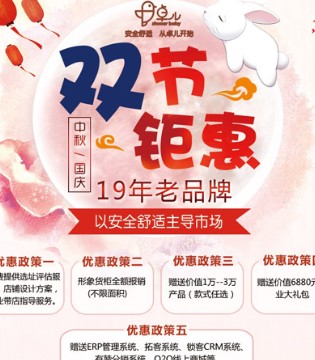 卓儿,中秋,国庆,节日优惠