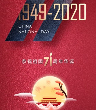小鲨诺,中秋,国庆