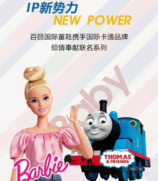 POP,百丽国际,婴幼童品