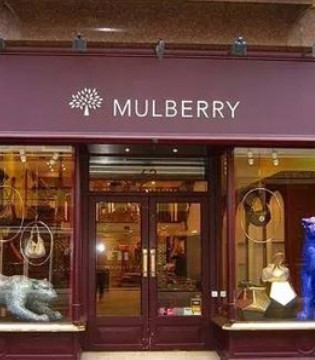Mulberry,英国皮具品牌,业绩报告