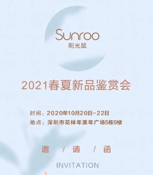 Sunroo,阳光鼠,2021春夏新品发布会