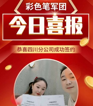 彩色笔,开业,童装品牌