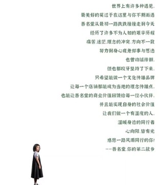 吾名堂,气质童装,物语