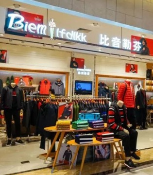 比音勒芬,第三季度,业绩报告