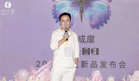 羽成扉春夏季新品发布会暨代言人海选启动仪式举行!