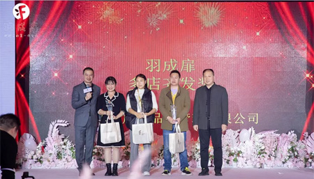 羽成扉春夏季新品发布会暨代言人海选启动仪式举行!