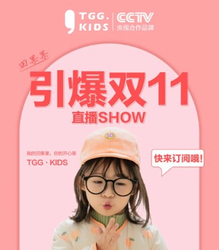 田果果,双十一,新品