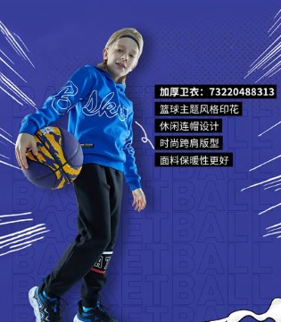 尔克儿童,ERKE KIDS,篮球梦