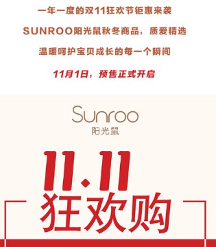 sunroo,阳光鼠,秋冬美衣