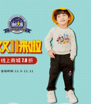 DINITIANDI,迪尼天地童装,开业
