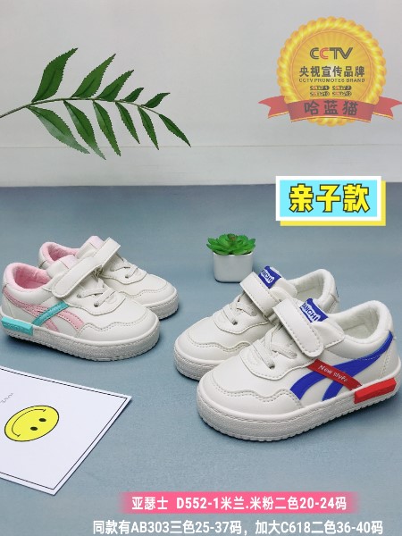 哈蓝猫童鞋品牌2020秋冬新品