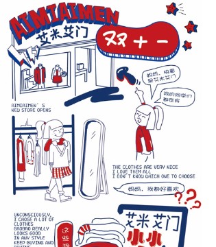 艾米艾门,童装,AIMIAIMEN