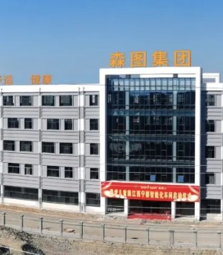 森虎儿,生产基地,启动