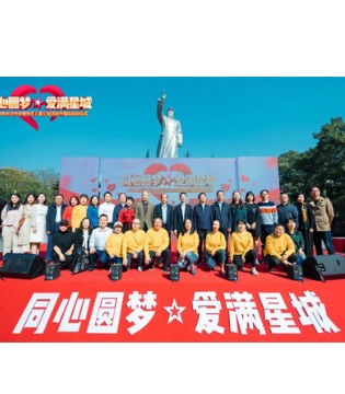 同心圆梦 爱满星城 澳优U基金向芒果V基金捐赠爱心物