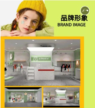艾宝依,公司搬迁,时尚品牌