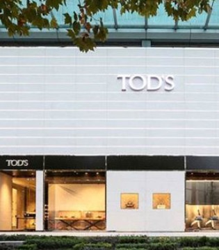 Tod’s集团,奢侈品牌,第三季度报告