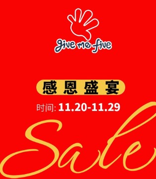 givemefive,时尚捷米梵童装,开业