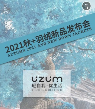 优仔优妹,新品发布会,时尚品牌