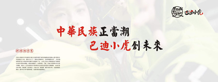第25届虎门服交会盛大开幕 国潮品牌巴迪小虎广受好评