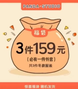 柚萌,冬装清货秘诀,服装知识