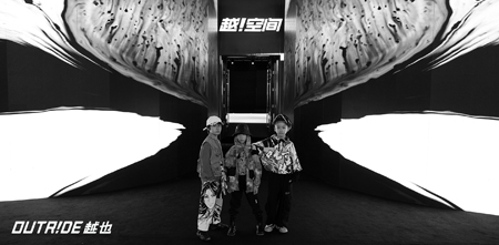 探索未来 Outride越也新品发布会正在火热进行中 !