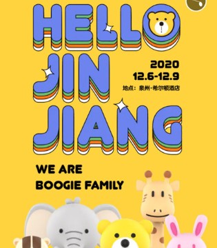 卜吉熊,新品发布会,BOOGIE BEAR