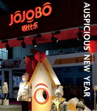 JOJOBO,啾比乐,童装品牌,订货会