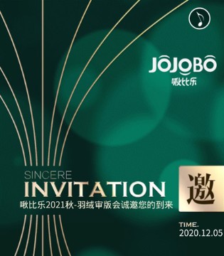 JOJOBO,啾比乐,审版会,时尚品牌