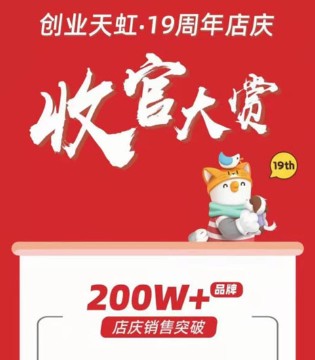 棉绘,Mianhui,业绩大突破