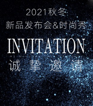 三木比迪,童装品牌,新品发布会
