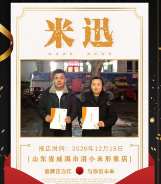 洛小米,童装品牌,新店开业