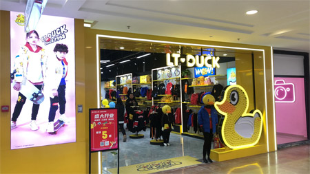 新的开始ltduck小黄鸭乐多港万达广场新店开业