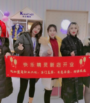 快乐精灵,童装品牌,新店开业