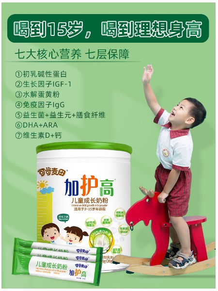 加护高儿童成长奶粉400g罐独立包装