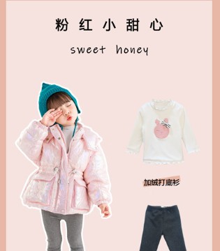 童年永恒,童装品牌,冬季穿搭