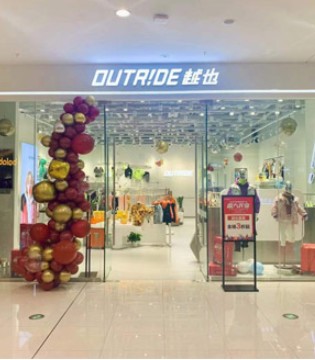 Outride,越也,童装品牌,新店开业