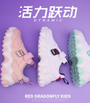 红蜻蜓,时尚童鞋,白鞋