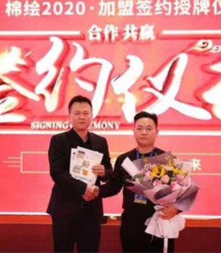 棉绘,童装品牌,订货会