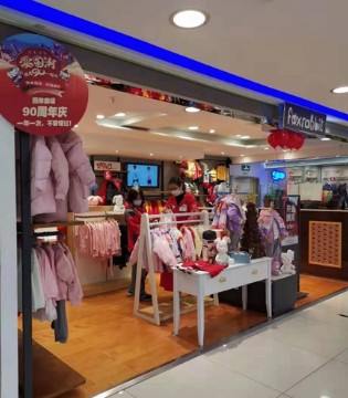 Fox rabbit,童装品牌,新店开业