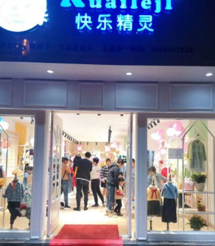 快乐精灵,童装品牌,企业文化
