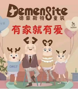 德蒙斯特,童装品牌,拜年祝福