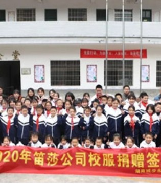 笛莎,童装品牌,公益活动
