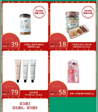 Qtools,婴童用品,福利